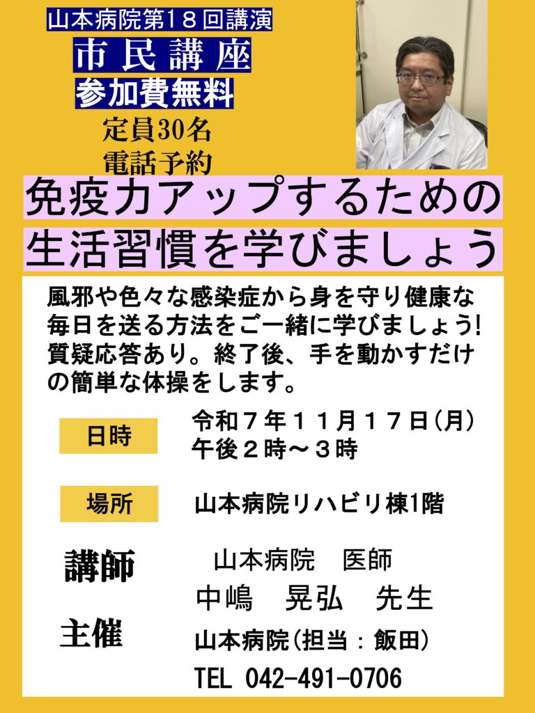 免疫力アップするためには