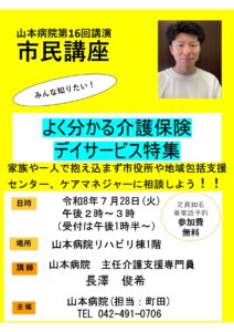 介護保険　8年　7月28日　_page-0001